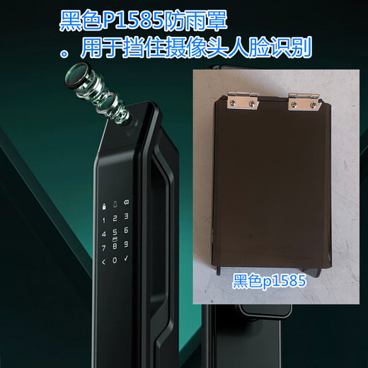 Shantoulin Village Outdoor Door Lock Waterproof Cover Smart Lock Outdoor Box Fingerprint Lock Outdoor Rainproof Flip Rainproof Face Recognition P1585 Covered with glue