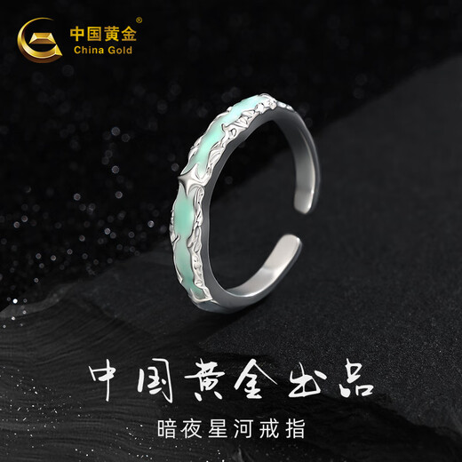 Chinese gold and silver ring men's single men's ring tail ring fashion trend birthday gift boyfriend husband dark night star men's ring