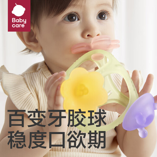 babycare宝宝牙胶磨牙咬咬胶 婴儿玩具百变牙胶套装 佩里花园+收纳盒
