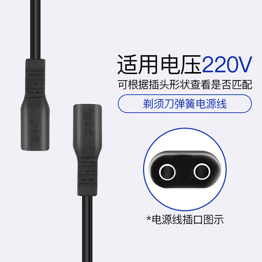 从比适用飞科剃须刀fs301/320/360/362/719/810/878/fr5005/5006/5210/fr5222毛球器充电器弹簧电源线