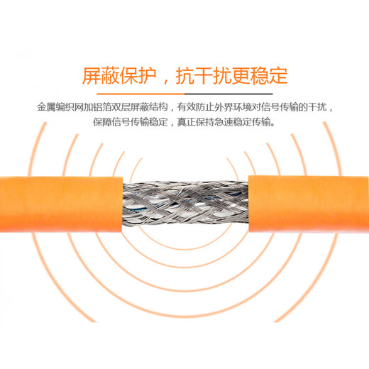 秋叶原超六类屏蔽网线CAT6A千兆高速双绞SFTP网络线QS6169CT100S 橙色超六类非屏蔽 5m