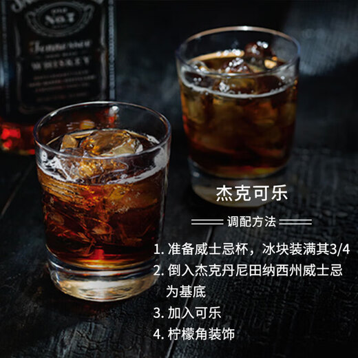 Jack Daniels importierte amerikanische Wein Tennessee Blended Whiskey Black Label 500 ml*2 (keine Schachtel)