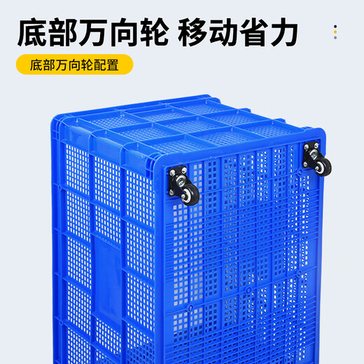 新诺达塑料筐带轮子长方形箱子胶框镂空加厚快递服装工厂中转周转筐收纳箱 1020*680*550筐带5个万向轮 默认蓝色（红/黄/白/绿联系备注）