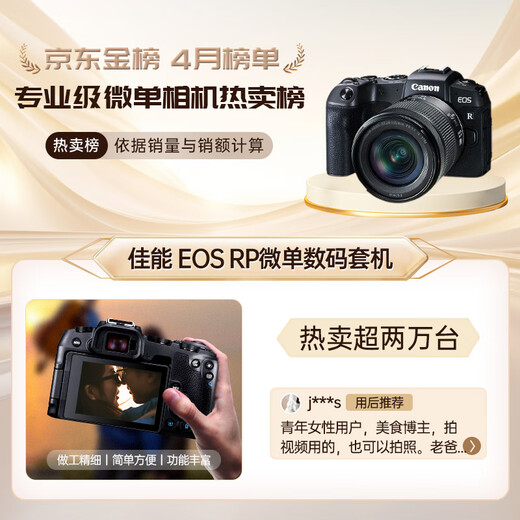 Canon EOS RP full-frame mirrorless digital camera 24-105 standard lens set (approx. 26.2 million pixels/lightweight and portable)