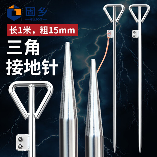 固乡镀锌接地针 加粗接地桩 避雷针 工程电力接地极 接地棒 接地线接地针 电器防雷接地棒 地线配针 1米