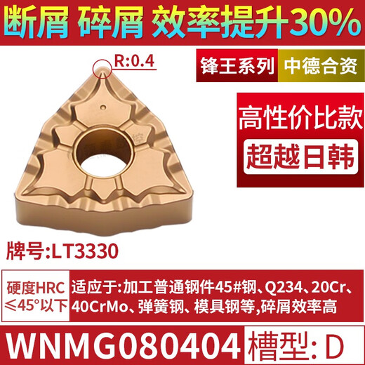 Clcey CNC Blade Pfirsich Typ WNMG080408PM Peach-förmige Edelstahlöffnung Granular 080404 Dreh-