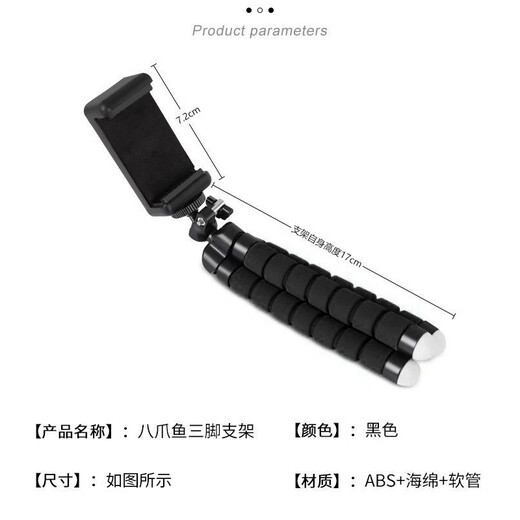 参拾忆八爪鱼手机架带遥控器网红抖音直播桌面懒人三脚架支撑床头三角夹多功能户外拍照迷你自拍杆便携 【八爪鱼支架黑】一字夹+蓝牙自拍器
