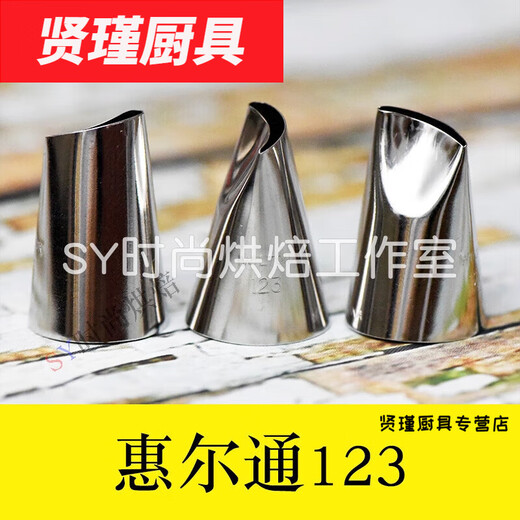 Hua'anjia Huiertong No. 123 decorating tip can be used to clip thin Korean-style decorating tools Huiertong 59 59 61 Korean decorating nozzle Fine clipping 59s single price