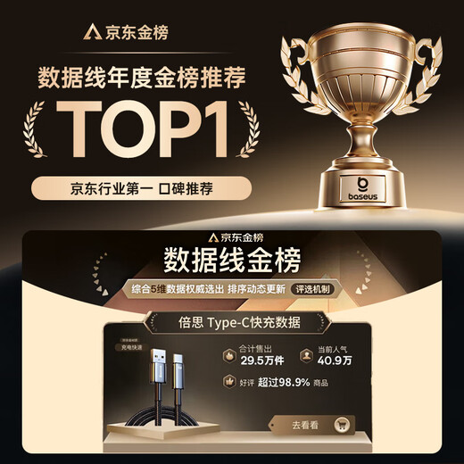 Baseus super fast charging Type-C data cable 6A/5A charger cable 100W/66W suitable for Huawei Mate60/40/30vivo Honor oppo Xiaomi mobile phone 2 meters 6A flash charging cable tungsten gold durable braided cable