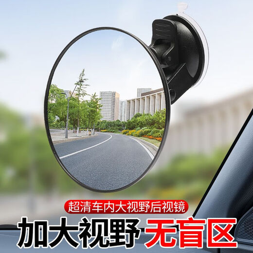 Jingaoyuan electric three-wheeled four-wheeled elderly car rearview mirror suction cup type powerful car interior mirror large field of view plane modified reversing mirror 360 degree rotation 11CM one - suction cup