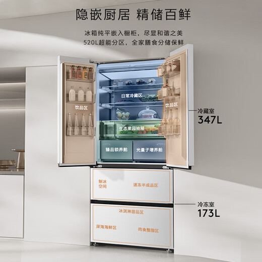 COLMO Black Pearl C3 Kühlschrank 520 French/521 Cross 522 Polaris C2 French Multi-Door Flat Full Embedded AI Nutrition Cabin Automatische Eiszubereitung Level 1 Energieeffizienz Dual System C2 French Multi-Door Kühlschrank 520L-Yingxue White