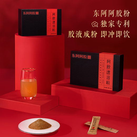 
Dong'e Ejiao small gold bar donkey-hide gelatin instant powder 3g*30 bag brewing for women conditioning gift box for parents Chen Lijun same style