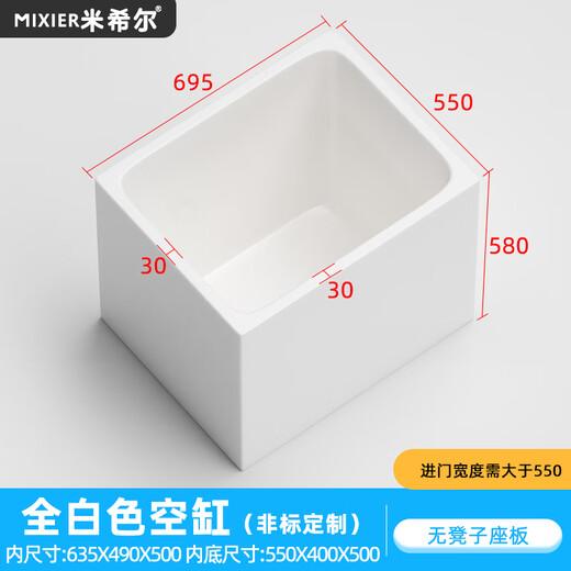 Mishir Small Apartment Bathtub pour la maison Utilisation indépendante Japonais Bubble Profond Internet Internet Célébre acrylique Mini Bubble Bubble Bubble 0,8 mètres 695 * 550 * 580 Cylindre vide 0,7 m