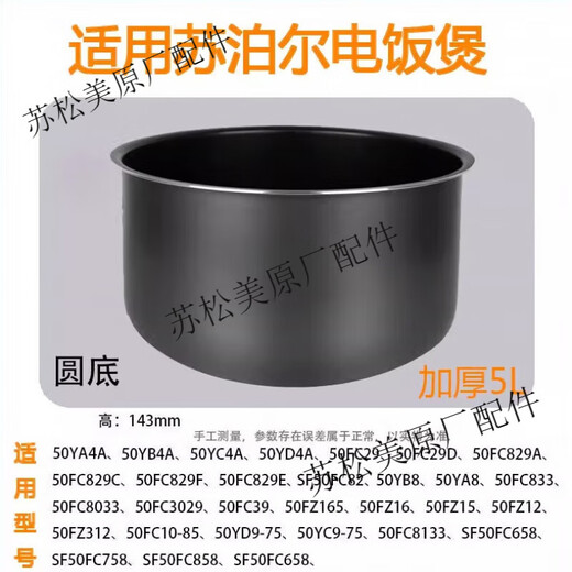 苏泊尔（SUPOR）苏泊尔电饭煲内胆3L4L升SF30FC929/SF30FC629ACFXB30FC829 SF30FC629A加厚不粘内胆