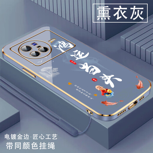 尚迹适用vivox80手机壳男女新款直边电镀硅胶软镜头全包防摔保护套文字中国风高级感轻奢时尚个性 ou1289天道酬勤-典雅黑 vivox80【送同颜色挂绳】