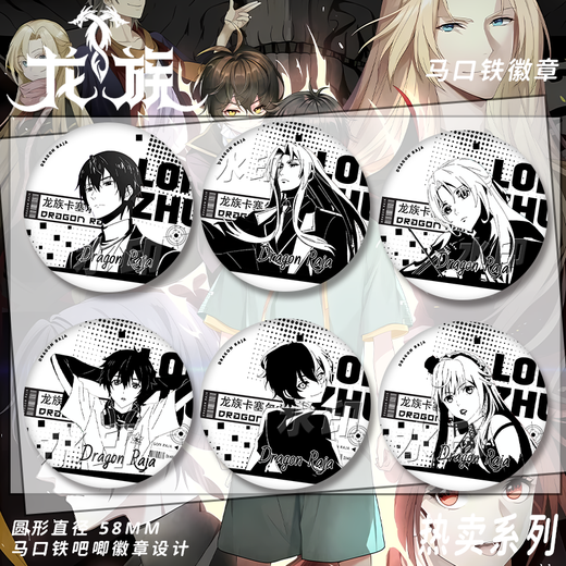 Painting Liyi Road Mingfei Road Mingze Chuzihang Caesar Zero Laser Badge Dragon Clan Kassel Gate Baji Guzi L3890 Road Mingfei 2 Baji Badge 58mm-Bright Film