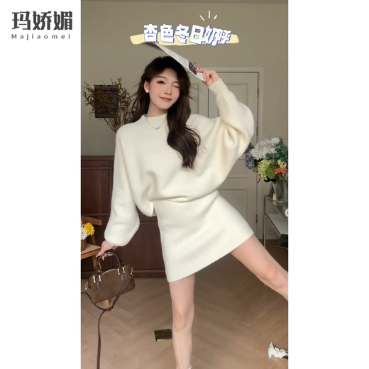 Majiaomei Knitted Dress Women's Suit 2025 Spring and Autumn New Korean Style Versatile Lazy Style Half Turtleneck Sweater Skirt Apricot Suit One Size 80-120Jin Jin is equal to 0.5 kg