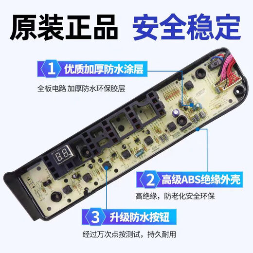 Little Swan Waschmaschine Computer Motherboard TB75-V1058DH/8168DS Zubehör 1268d
