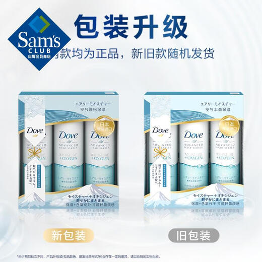Dove importé du Japon Air Air Fluffy Hydrating Shampooing 480G * 3 480G * 3 Bouteilles