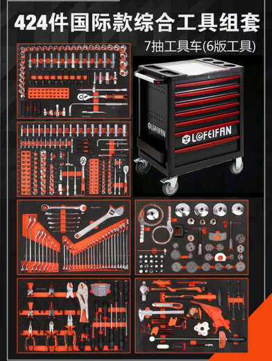 Wen Yijia multifunctional 424-piece 398-piece tool cart set industrial-grade auto repair tools heavy-duty seven-layer drawer type tool 421-piece + Zhiguan upgraded seven-layer tool cart
