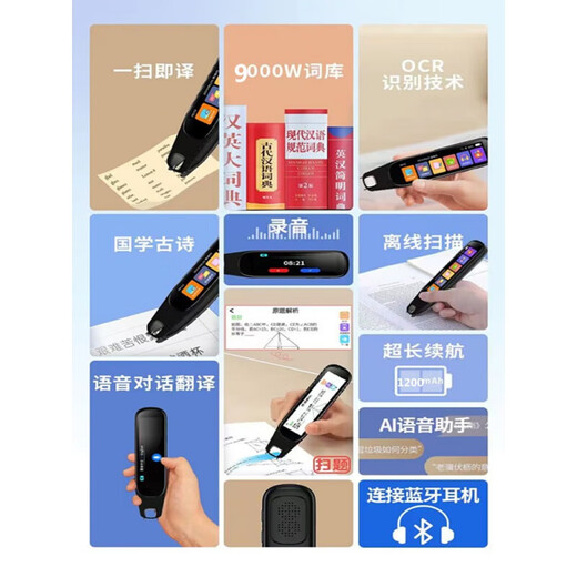 Huawei machine applicable English reading pen dictionary offline scanning and translation of primary and secondary school textbooks for all subjects at the same time online version four-core powder online scanning + Chinese-English translation