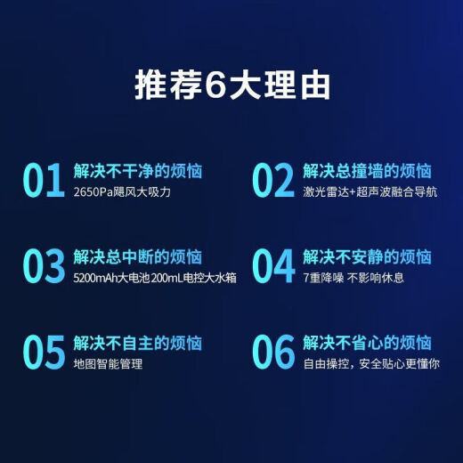 360扫地机器人 X90扫拖一体 激光导航 双壁障模式 智能拖地擦地机 白色
