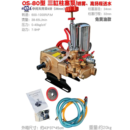 OSEN OS OSEN 80 type 120 4500 three-cylinder plunger pump 5200 high mountain remote water pump spraying water cleaning machine OS-5200 type large mouth 2 inches with 2 inch switch
