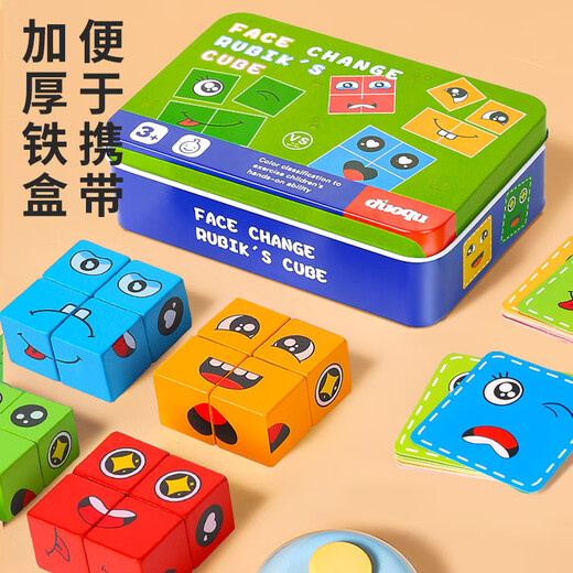 
YIAD German quality toys children's face-changing building blocks Rubik's cube toys 6-12 years old children's thinking training interactive toys [iron box] Four-person battle with Rubik's cube