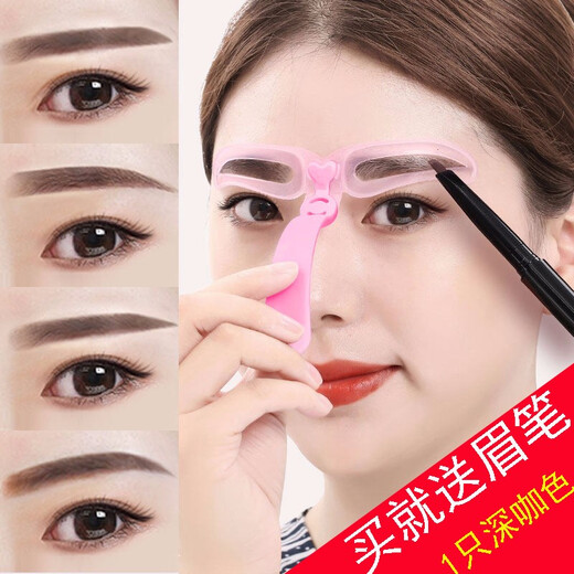 Ji Meng Lazy Eyebrow Assistant for Female Beginners, Complete Set of Tools for Beginners, Eyebrow Assistant, Eyebrow Sticker, Six Types of Eyebrow Appliances + Eyebrow Pencil, 1 piece