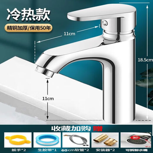 九牧王世家全铜洗脸盆冷热水水龙头洗手盆卫生间浴室冷热双用洗漱台面盆龙头 [单冷水]不锈钢款677送防爆管