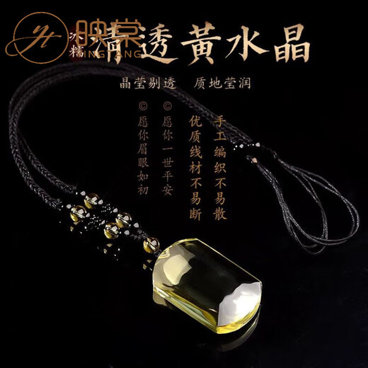 Yingtang natural citrine wordless Ping An Wu Shi brand pendant men's necklace women's Fang brand raw stone pure body about 50x31x15mm