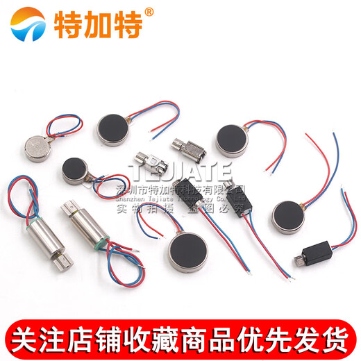 Tegat mobile phone bracelet vibrator motor 0827/1027/30/34 flat patch coreless cup motor with wire motor 0827 flat motor 3CM wire