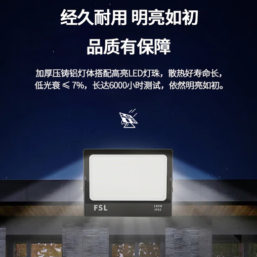FSL Foshan Lighting LED Floodlight Spotlight Outdoor Waterproof Searchlight IP65 Waterproof Outdoor Engineering Street Light Courtyard Lighting 20W Floodlight White Light 6500K
