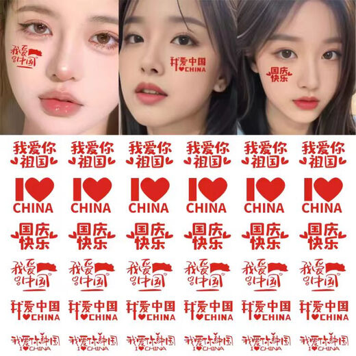 Muyu National Day Games Cheer for Victory Face Sticker Tattoo Body Sticker Face Decorative Accessories Children's Sports Games Competition Cheer Rainbow Flower Style 36 Stickers a Piece