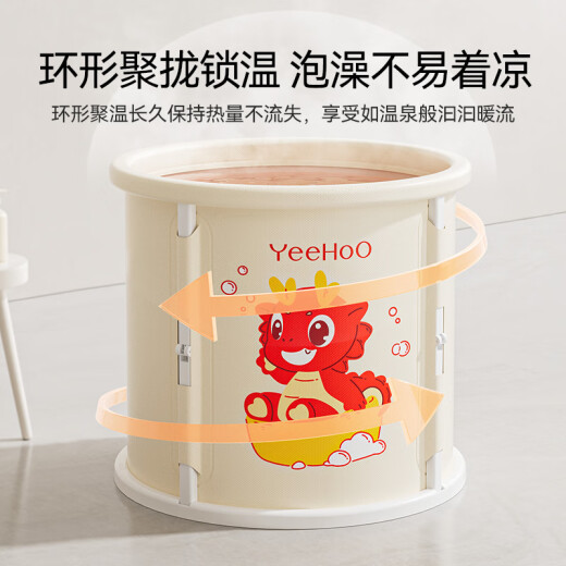 英氏（YEEHOO）儿童泡澡桶婴儿游泳池沐浴家用宝宝浴盆成人可坐可折叠泡浴桶