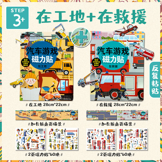 Little Red Flower Children's Repeat Sticker Book Stickers 2-3-4 Years Old Baby Magnetic Sticker Book Cartoon Early Education Toy At Construction Site + In Rescue (Value Pack of 2)