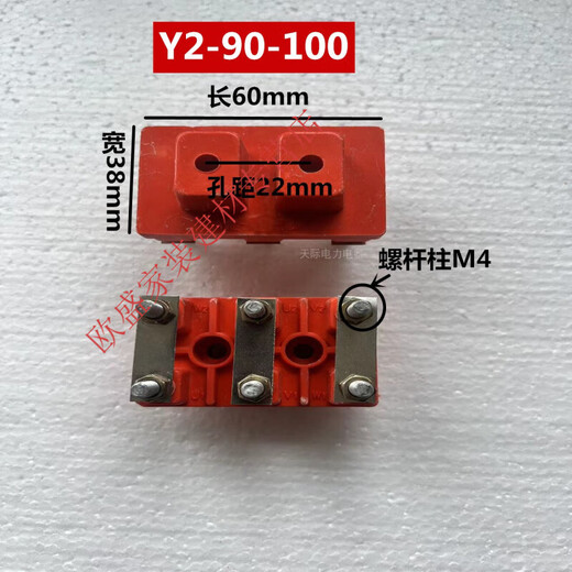 XMSJ定制三相电机接线板Y系列Y2 接线柱加厚电动机接线端子Y132电机配 Y2 90100(11153KW)