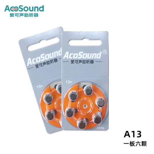 爱可声助听器专用电池A10 13 312 675 助听器配件 A10一盒10板60颗