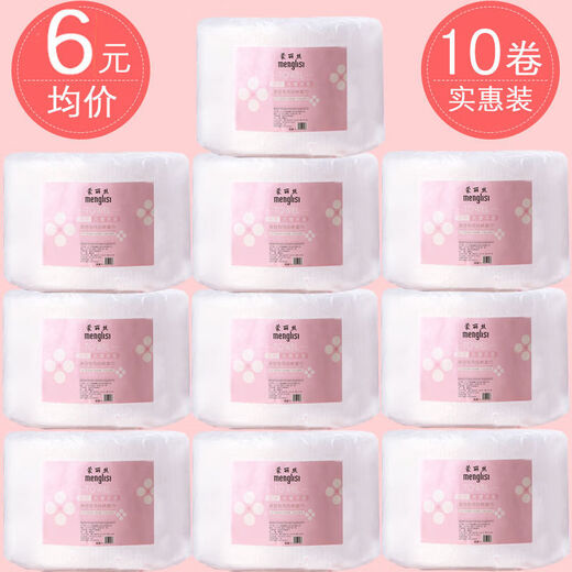 Menglisi 10 rolls Menglisi disposable women's face towel pure cotton beauty salon special facial tissue cleansing towel cotton soft towel 20 rolls 160g thickened pearl pattern free 4 waterproof bags