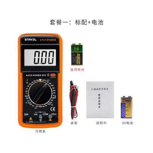 纪俪田定制电工DT9205A高精度万用表数字表 万用电表防烧带自动关机 官方标配含电池表笔说明书
