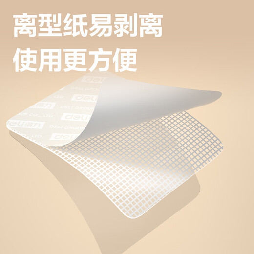 得力（deli）纳米双面胶无痕双面胶 网格防水强力高粘 墙面贴春联贴 20mm*20mm 白色18片/袋 JL702