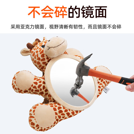 德骊嘉车载汽车儿童安全座椅提篮婴儿反光镜宝宝认知车内观察镜子后视镜 (梅花鹿)婴儿反光镜