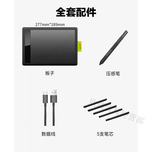 Wacom二手92新ctl671数位板手绘板osu全套板+笔+数据线+5笔芯 9成新全套+防护膜