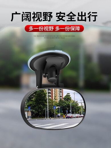 Baby observation mirror, car interior rearview mirror, blind spot, three or four-wheel vehicle wide-angle reversing mirror, BABY auxiliary mirror, universal indoor style 1, suction cup 12*7.5CM