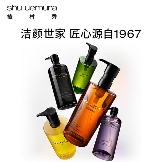 Shu Uemura Amber Cleansing Oil 150ml Skin Care Cleansing Oil Soothing Cleansing Cleans Pores Christmas Gift for Girlfriend