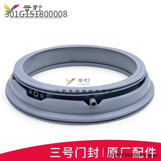 XMSJ适用三洋滚筒洗衣机配件大全门密封圈胶垫观察窗垫门橡胶皮 购买6号窗垫3890
