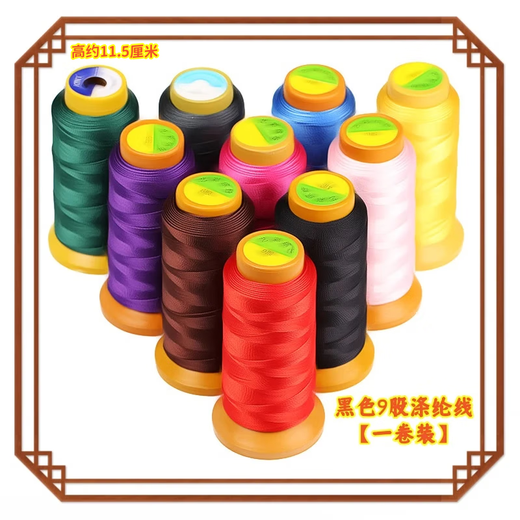 Muyu 9-strand Chinese knotted wire bullet shell rope ice silk thread tassel thread tassel thread DIY hand-woven wire accessories red 9-strand polyester thread in one roll