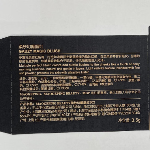 Mao Geping Rouge Magic Blush 806 Pure Early Sakura 3.5g Rouge Contour Highlight Brightening Birthday Gift for Girlfriend