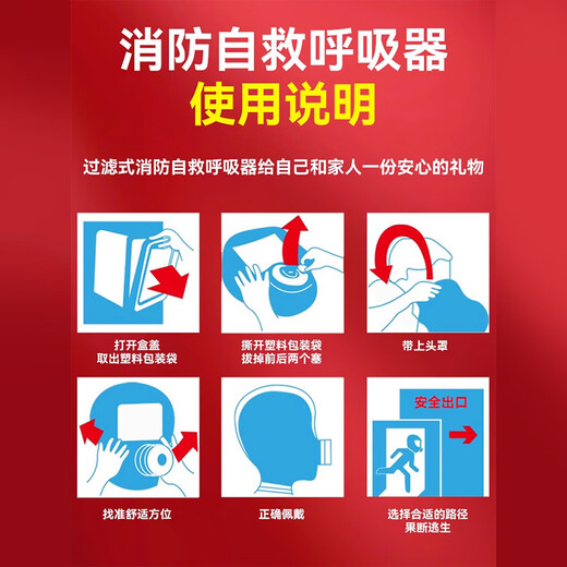Gas mask full face fire escape household fire and smoke mask filter type fire self-rescue respirator level protection smoke filter effect 90 anti-smoke/anti-virus/anti-heat flow