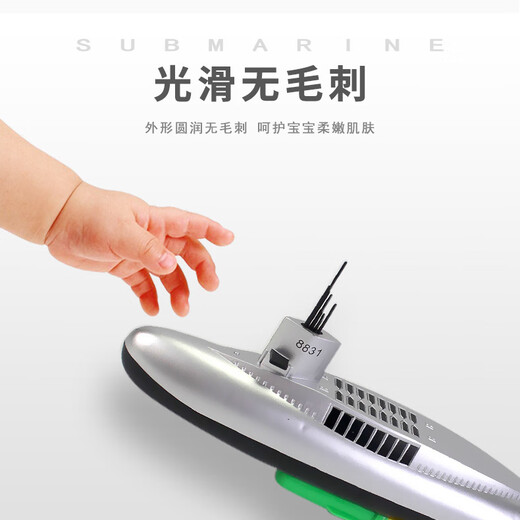 遥控潜水艇可下潜仿真电动潜水艇宝宝戏水科教防水模型船宝宝玩具 1 8823潜水艇 不可拍摄